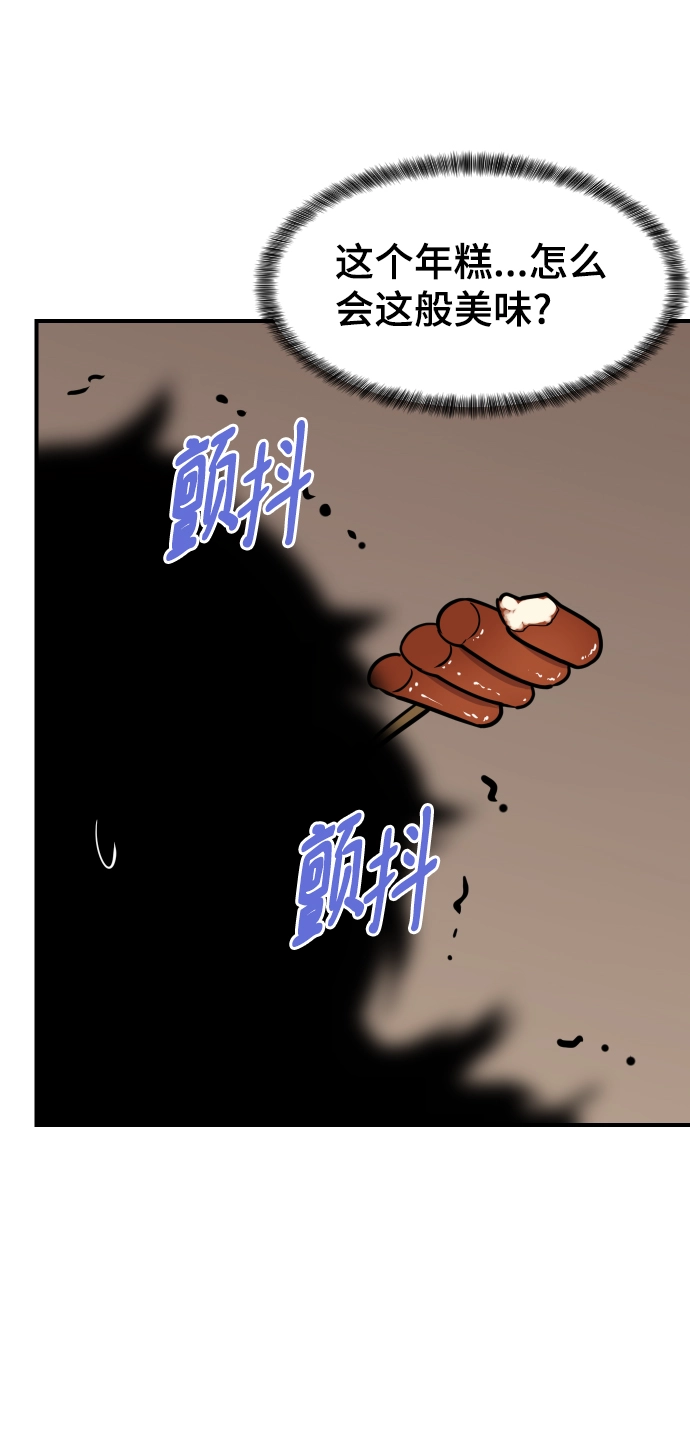 第86话 第27页