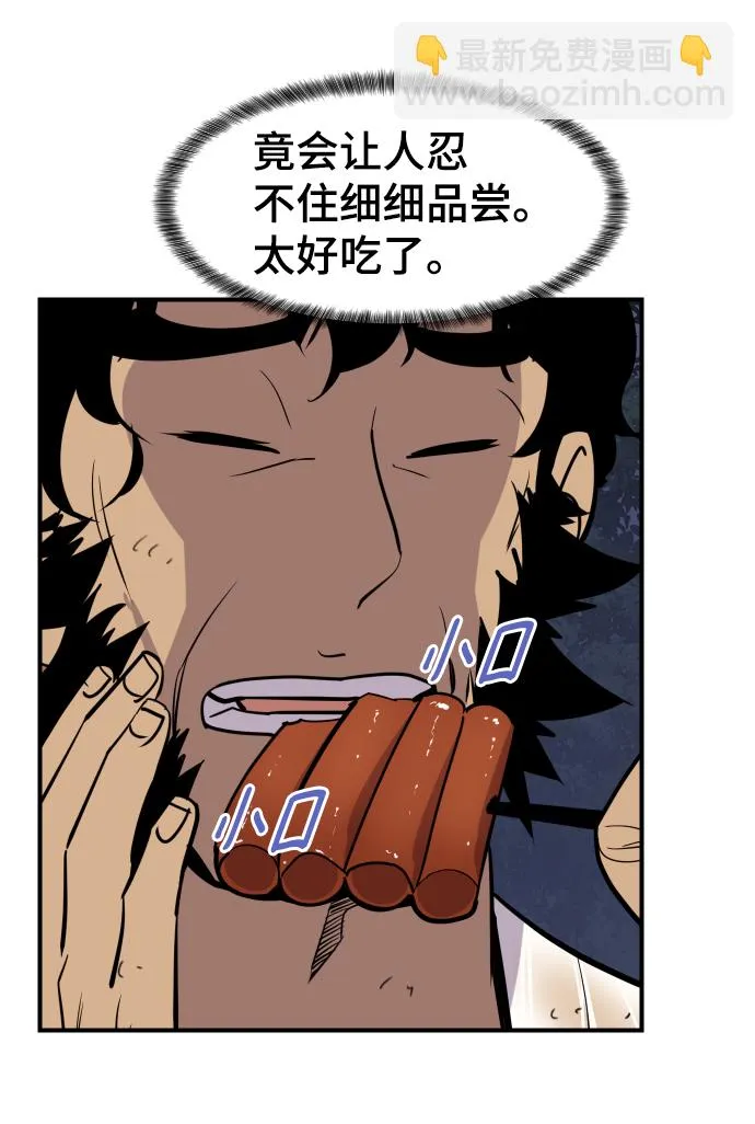 第86话 第28页