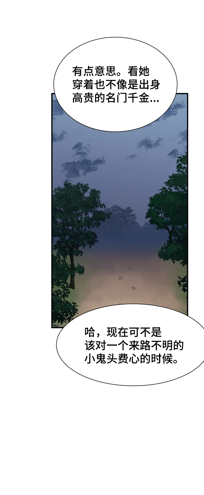 第86话 第33页