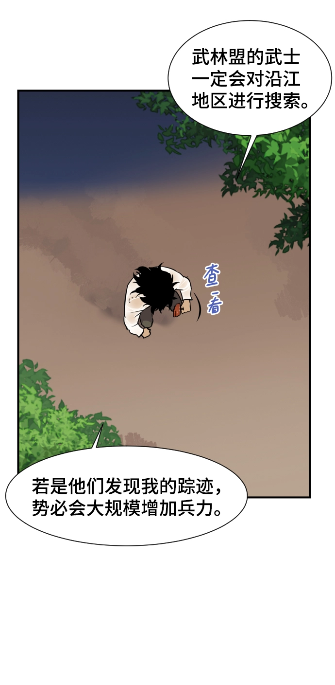 第86话 第34页
