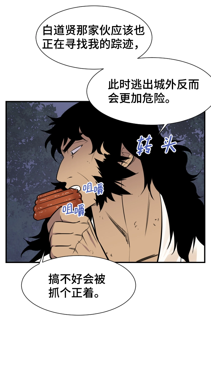 第86话 第35页