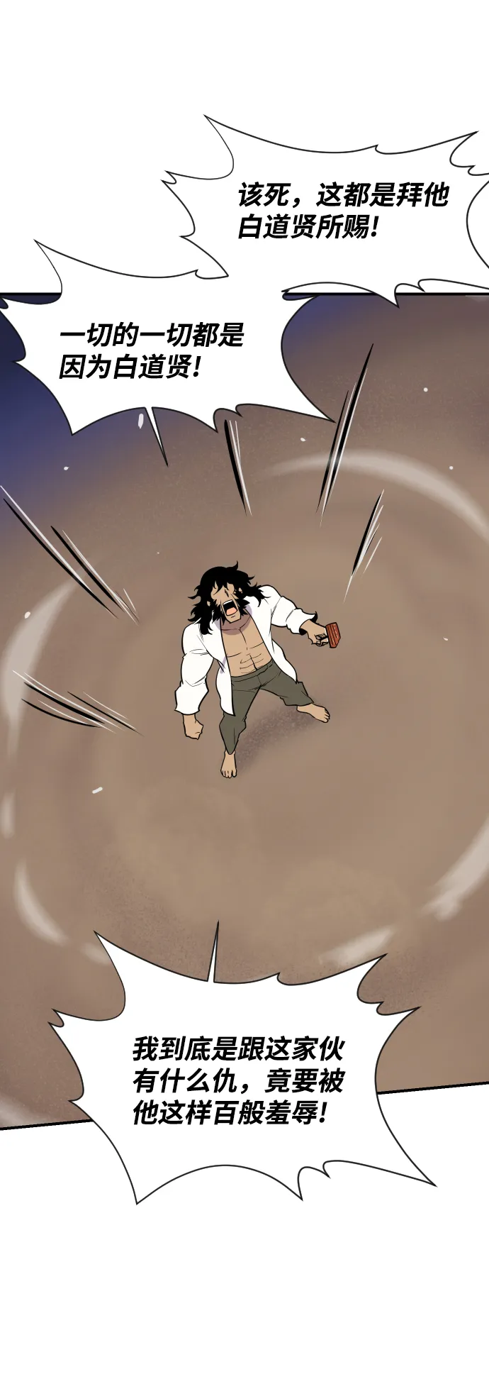 第86话 第38页