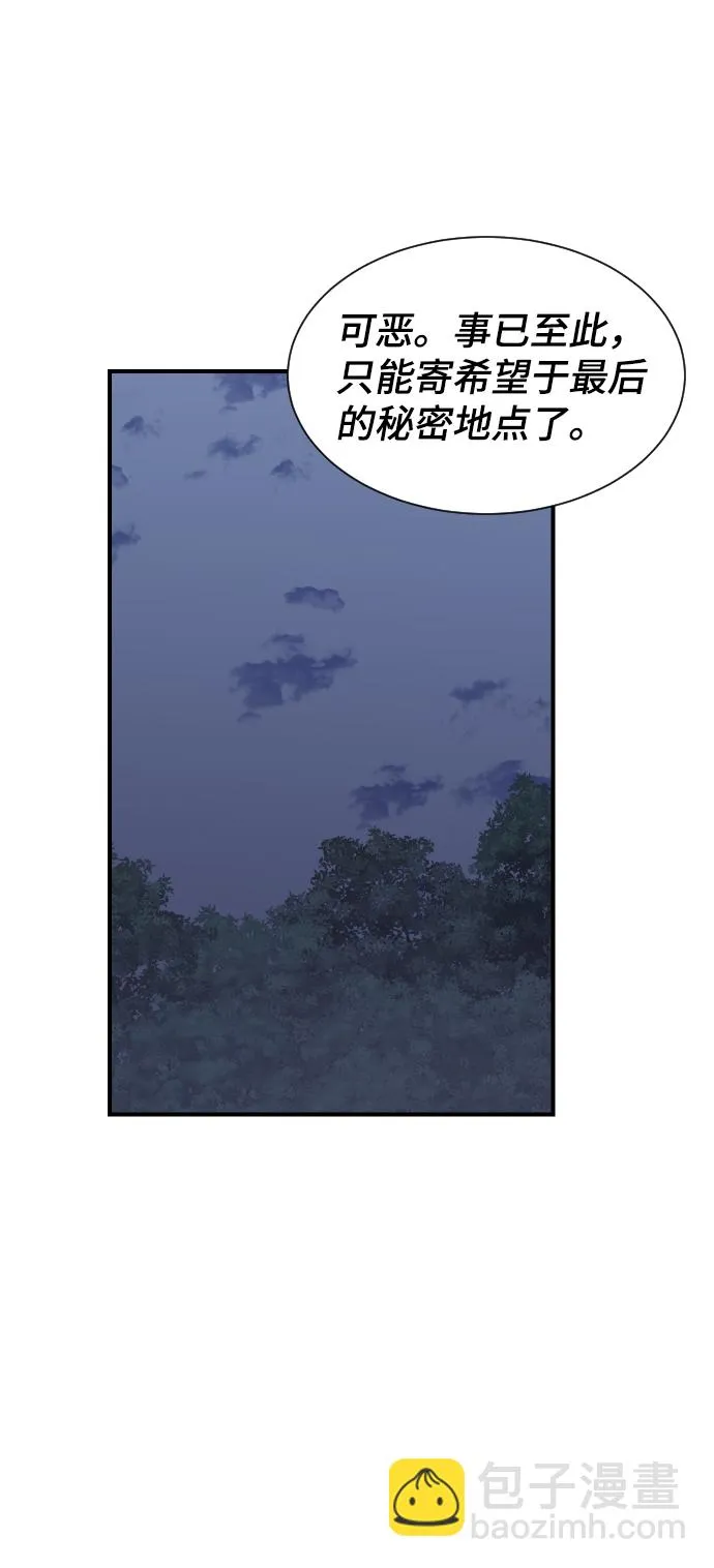 第86话 第39页