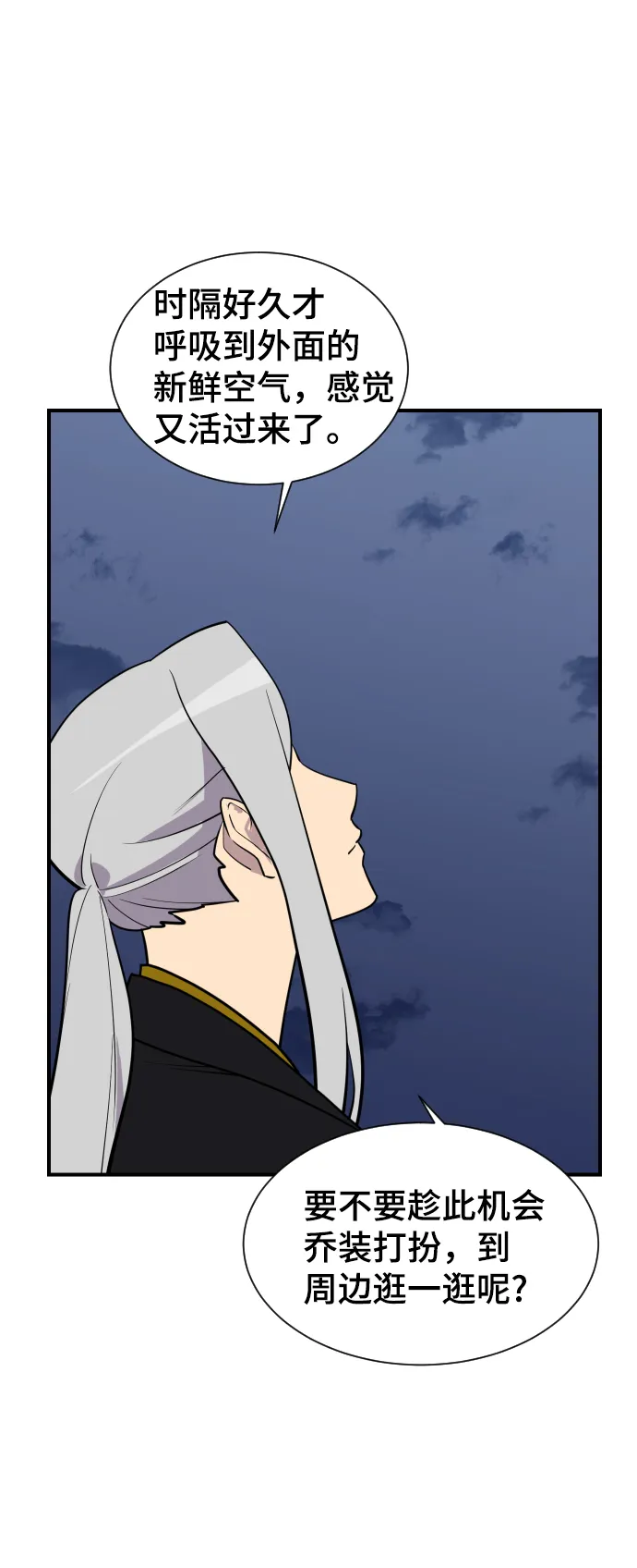 第86话 第42页