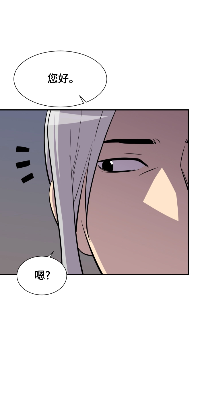 第86话 第43页