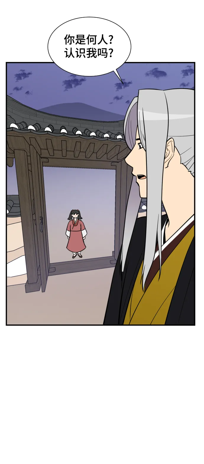 第86话 第44页