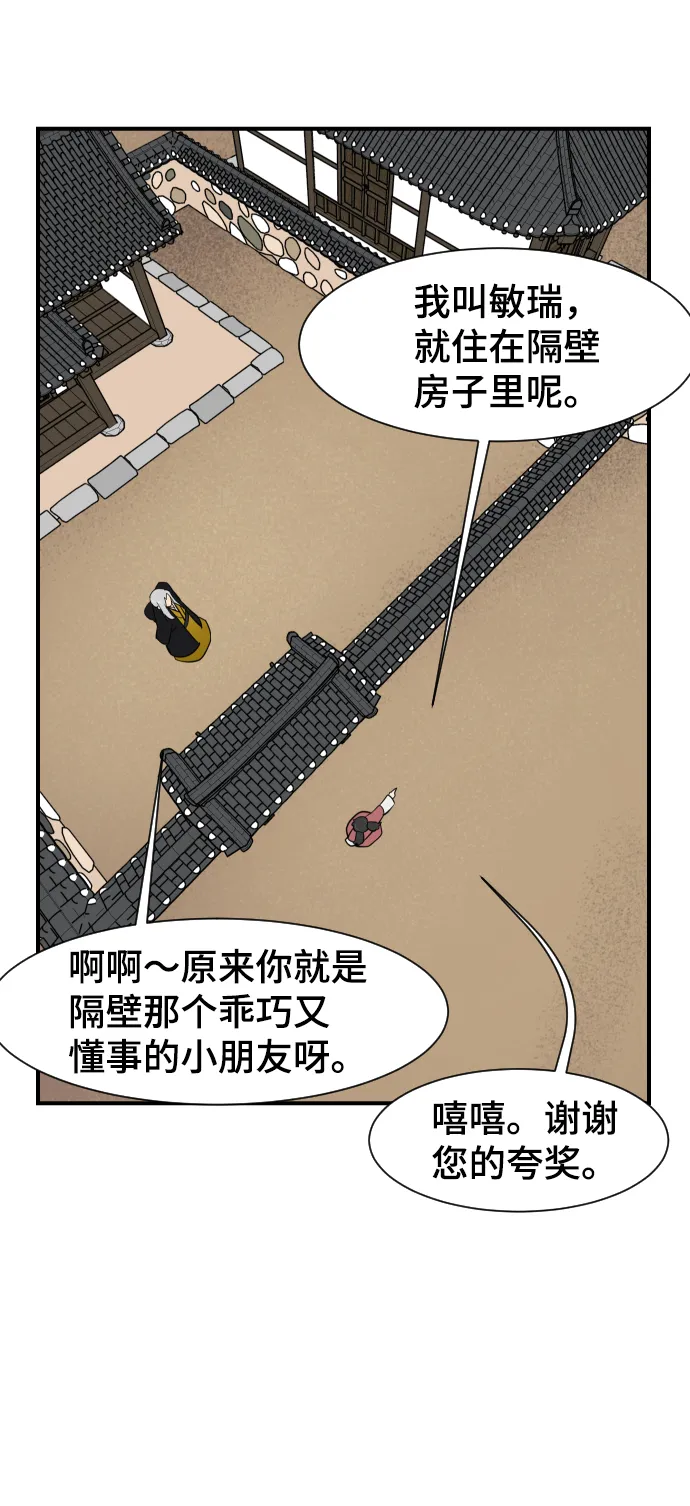 第86话 第45页