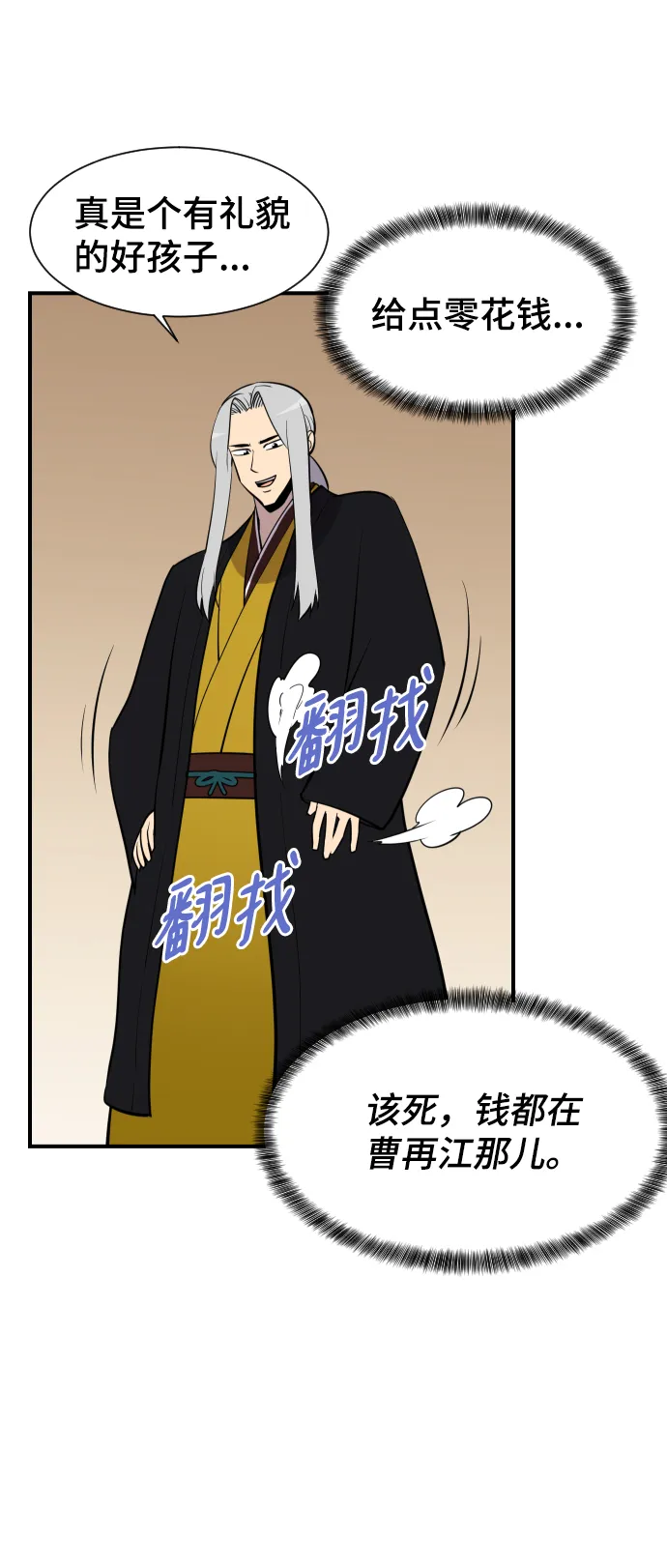 第86话 第46页