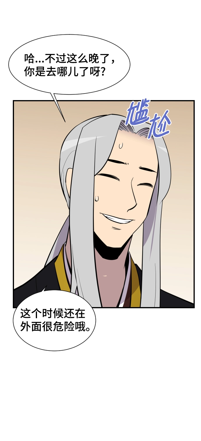 第86话 第47页