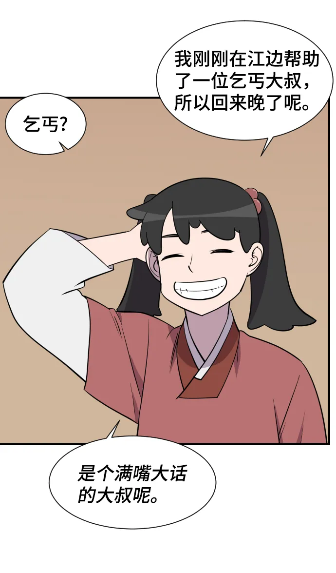 第86话 第48页