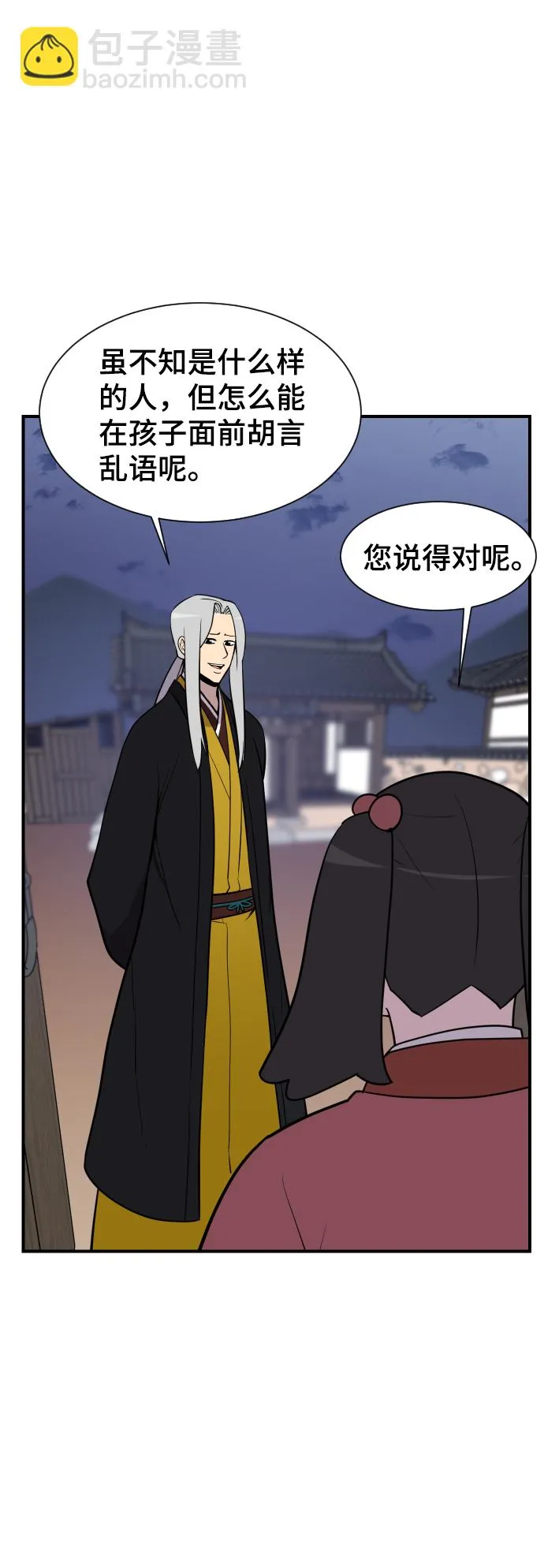 第86话 第49页