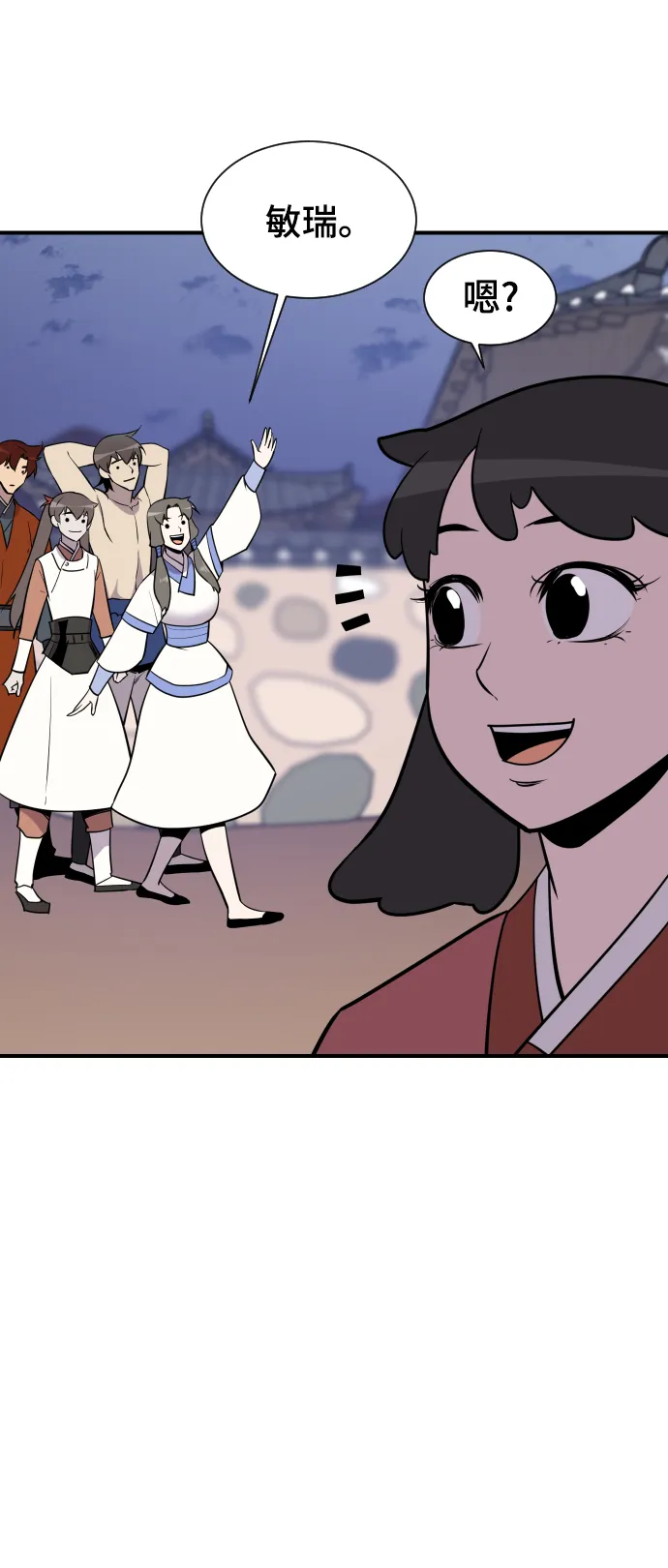 第86话 第50页