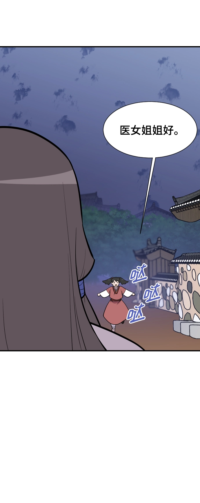 第86话 第51页
