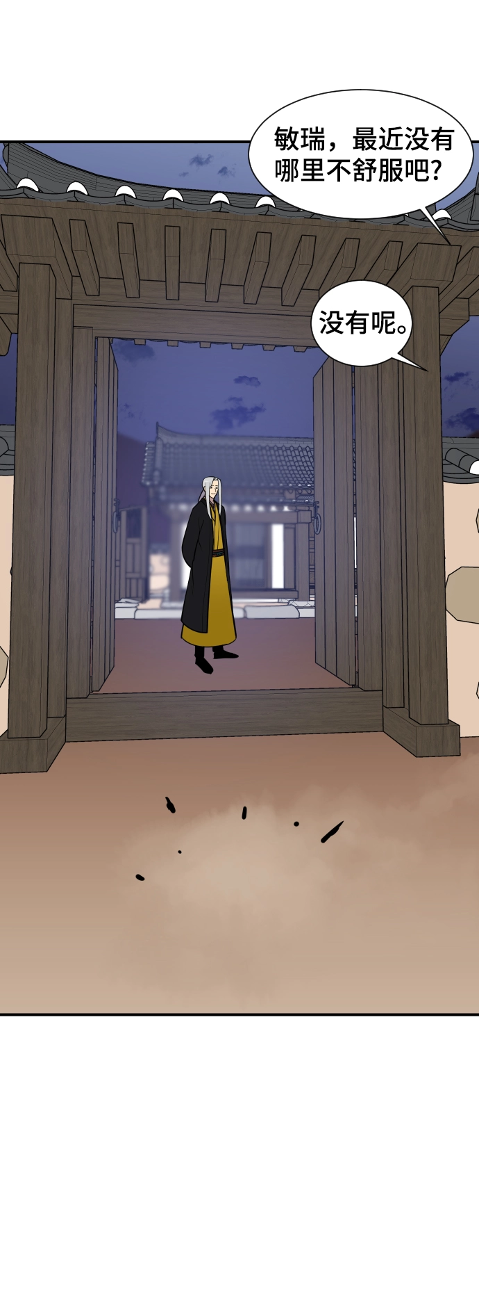 第86话 第52页