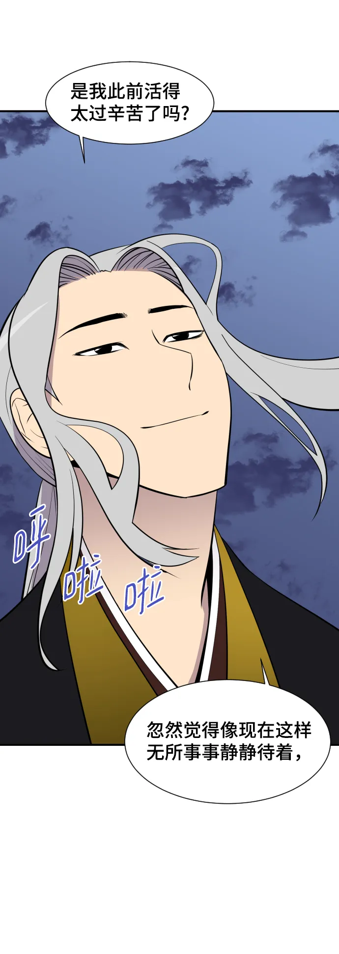 第86话 第56页