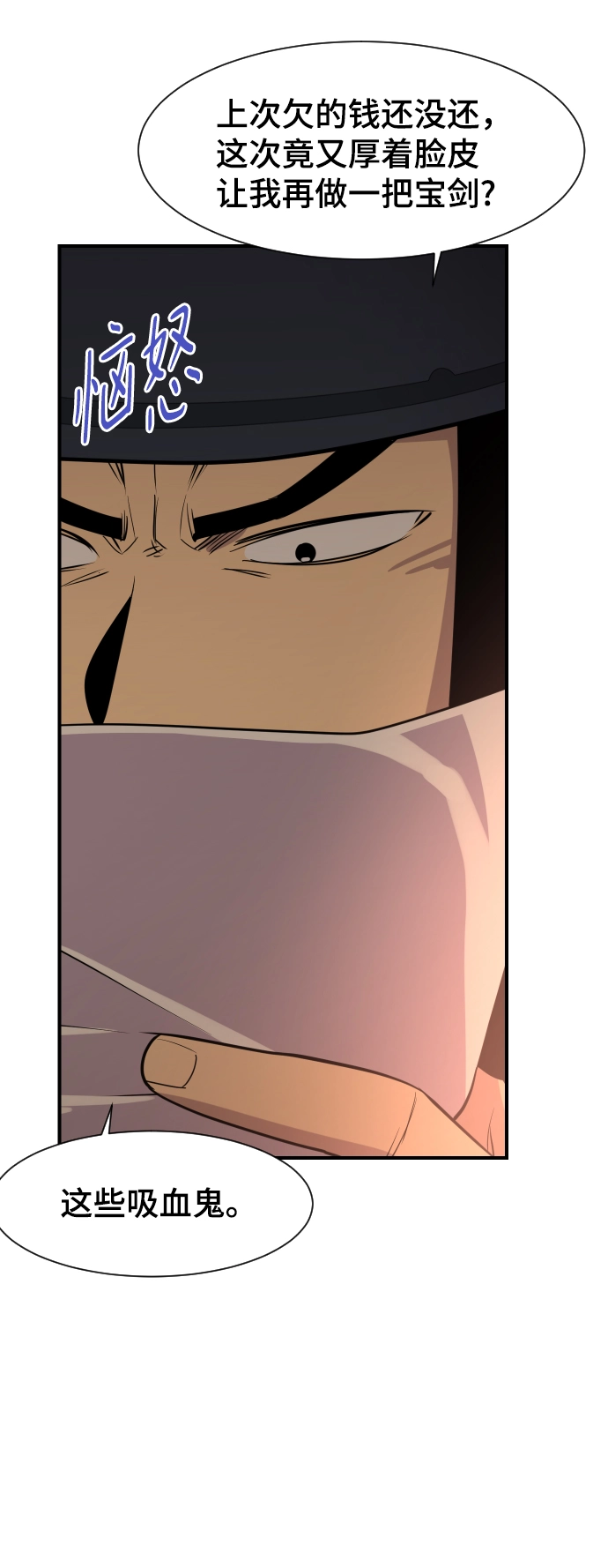 第86话 第59页