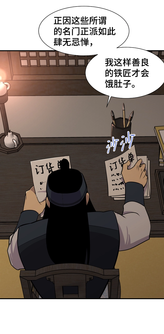 第86话 第60页