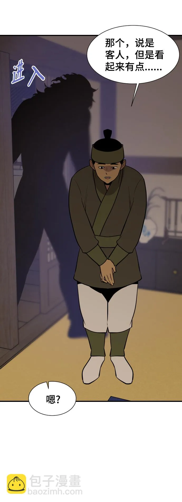第86话 第63页