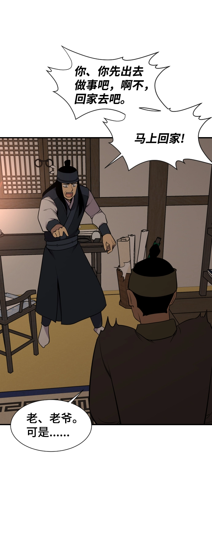 第86话 第65页
