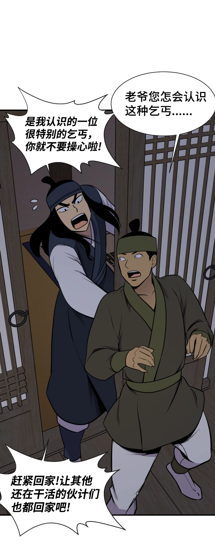 第86话 第66页
