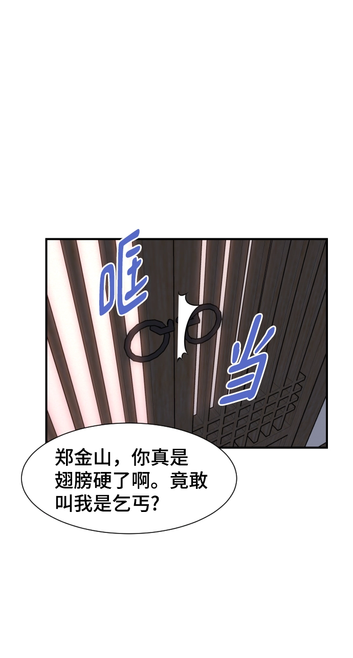 第86话 第67页