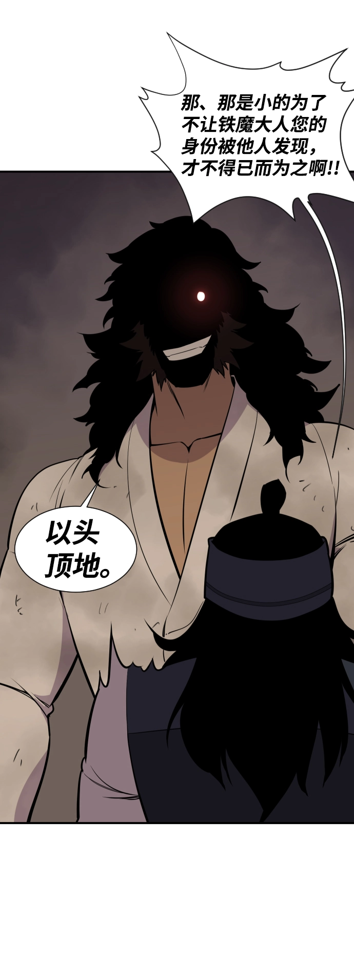 第86话 第68页