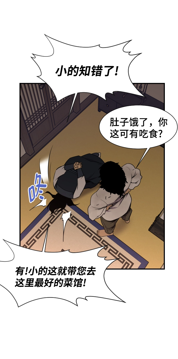 第86话 第69页