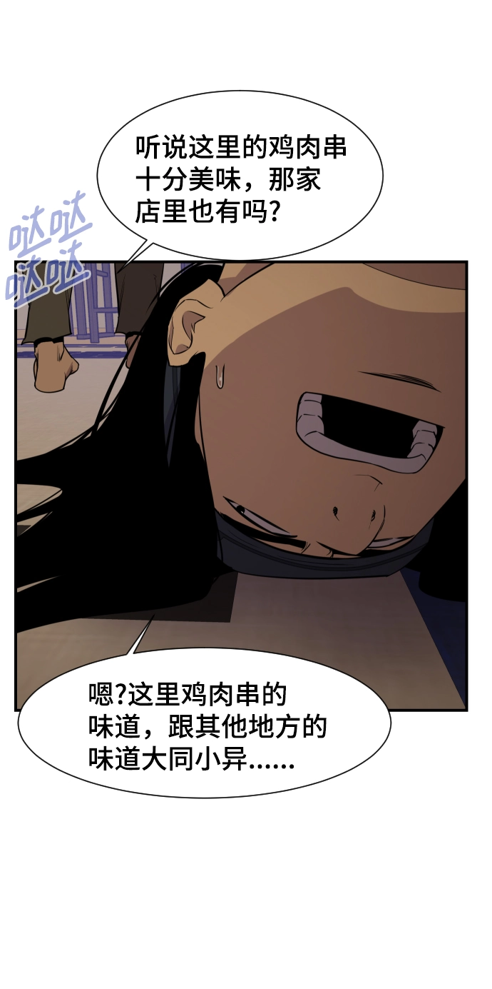 第86话 第70页