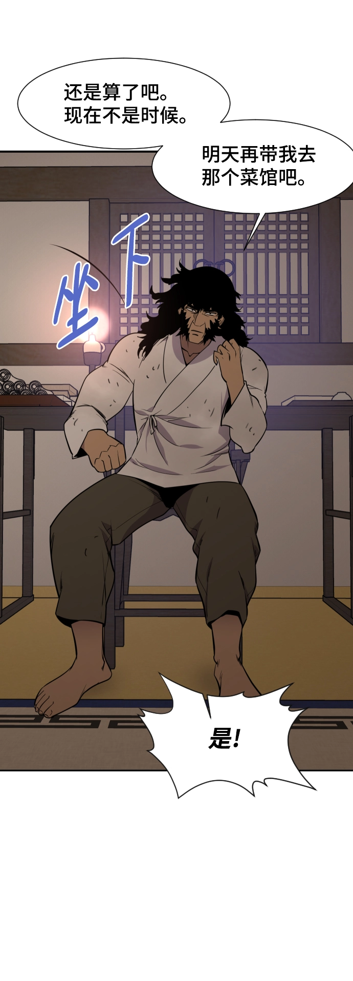 第86话 第71页