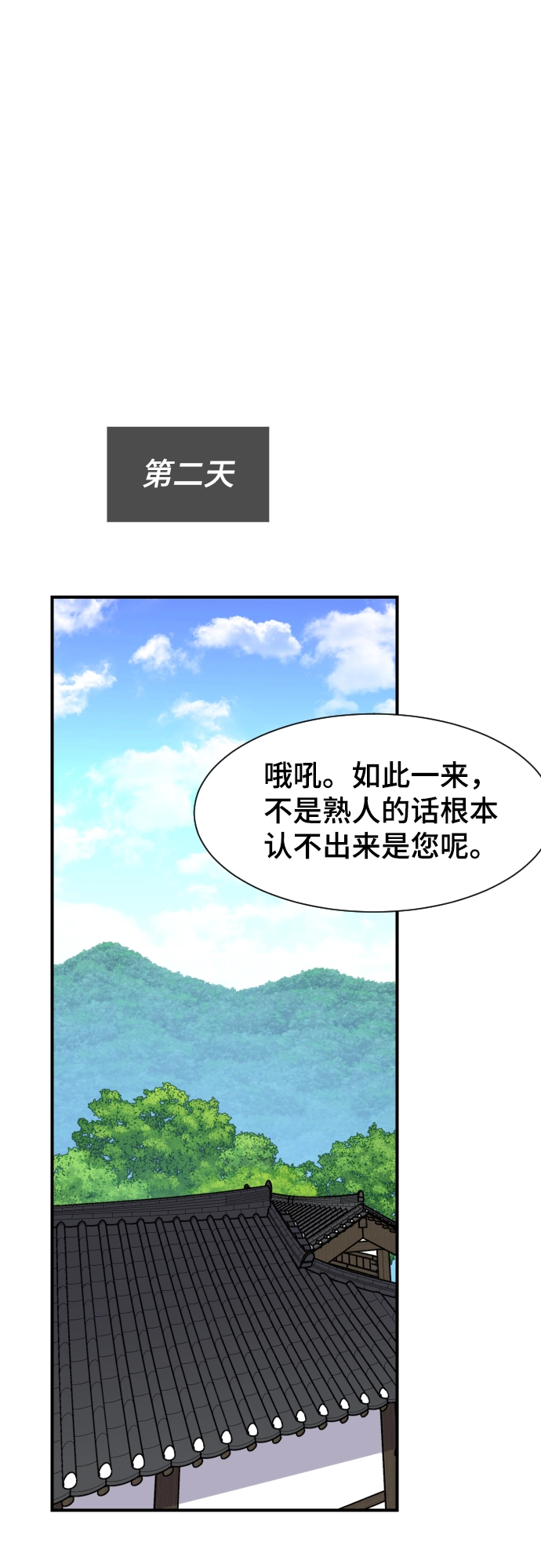 第86话 第72页