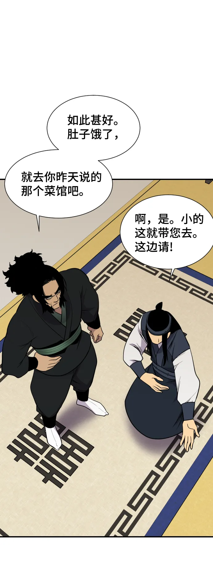 第86话 第73页