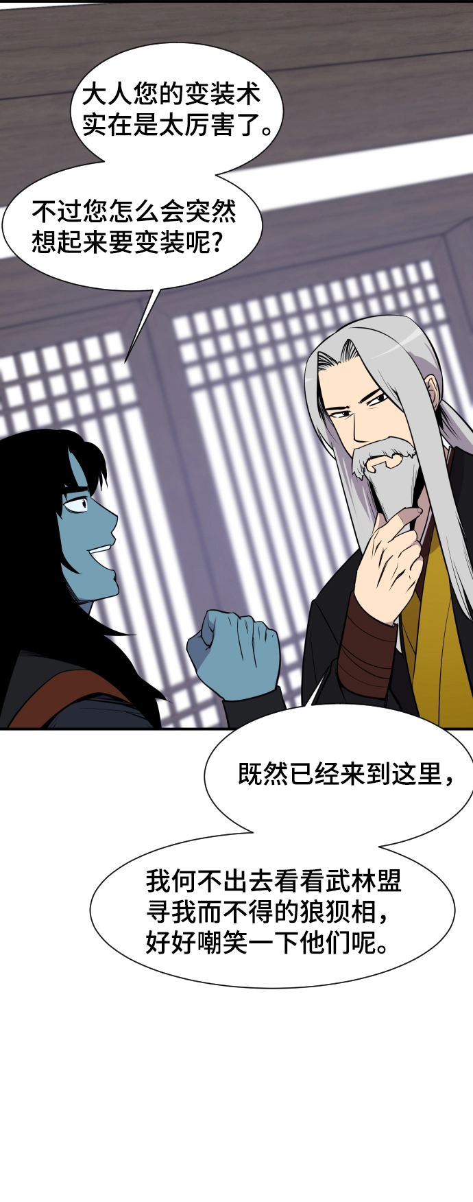 第86话 第75页