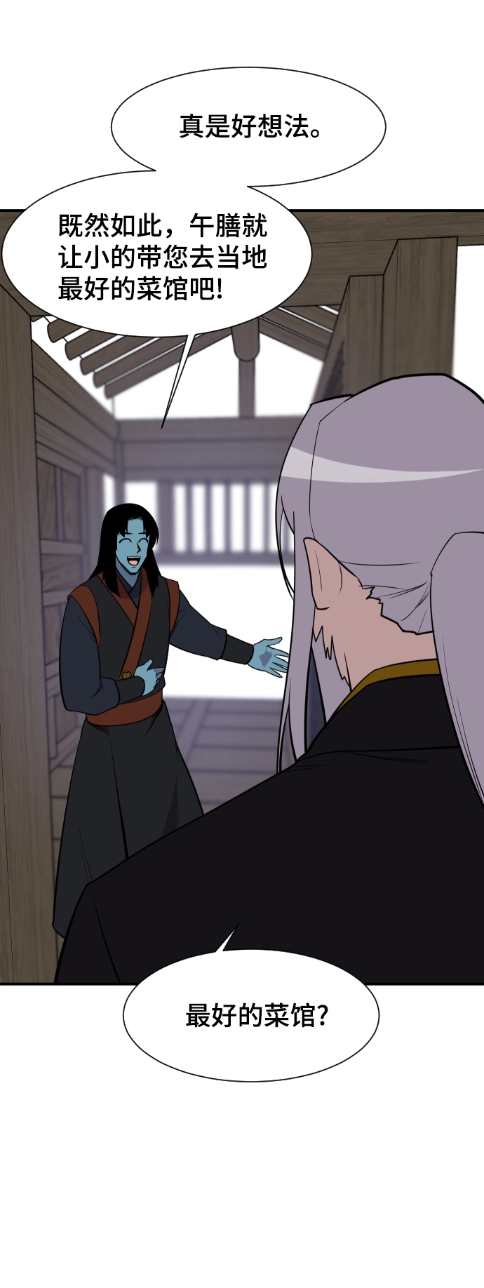 第86话 第76页