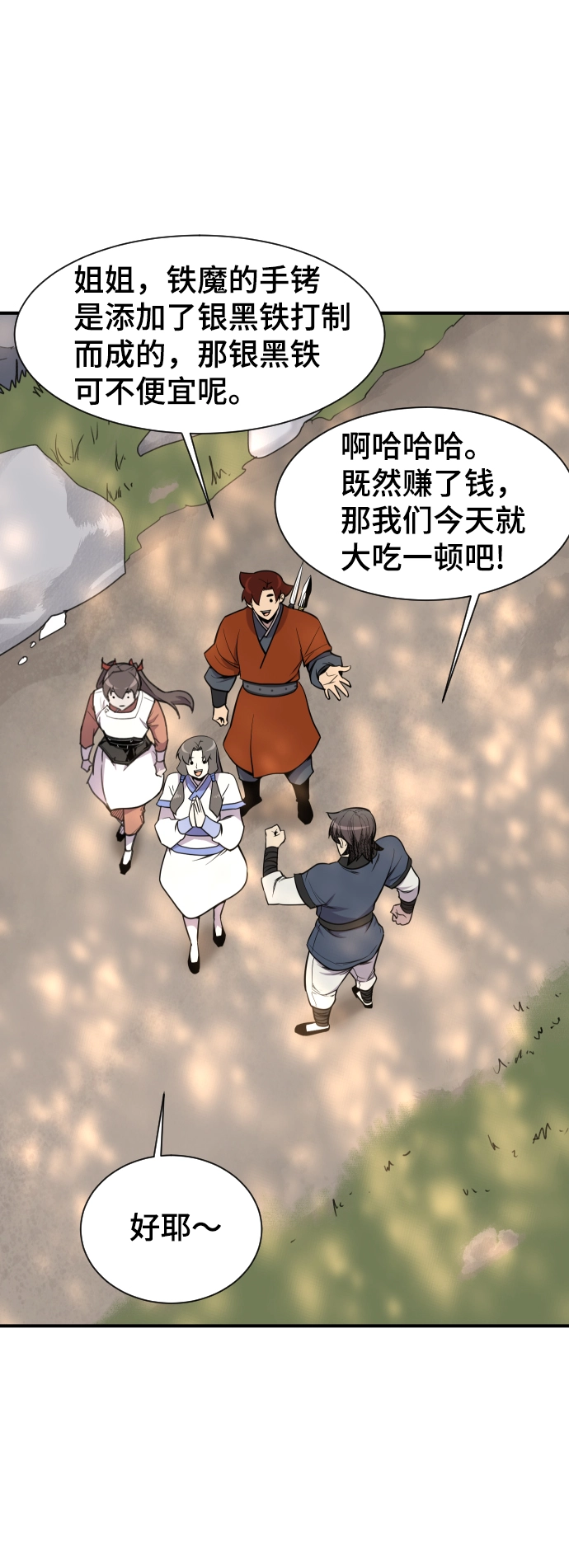 第86话 第78页