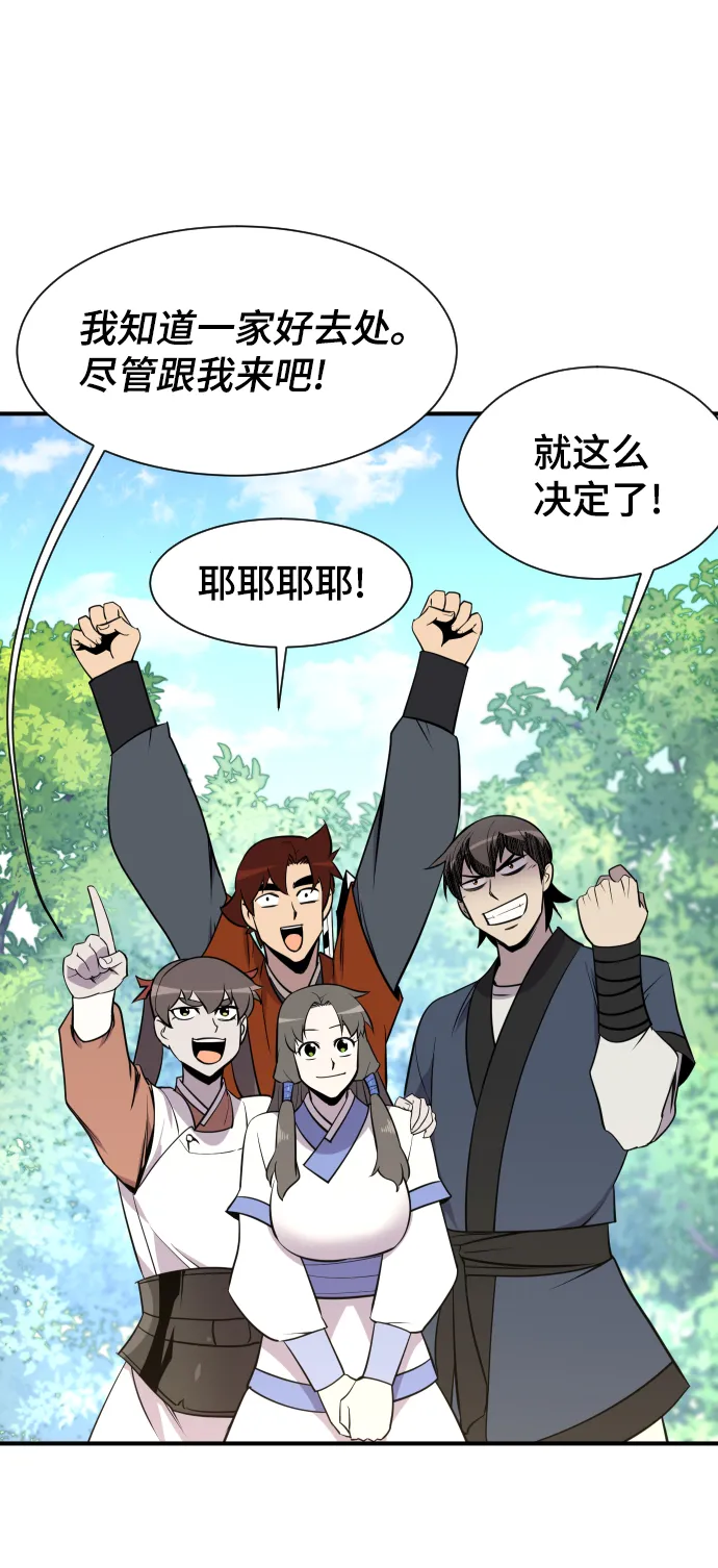 第86话 第79页