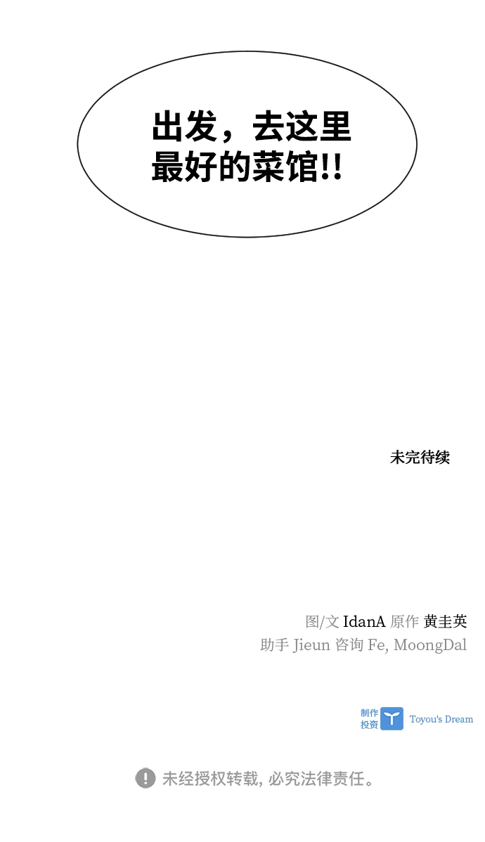 第86话 第80页