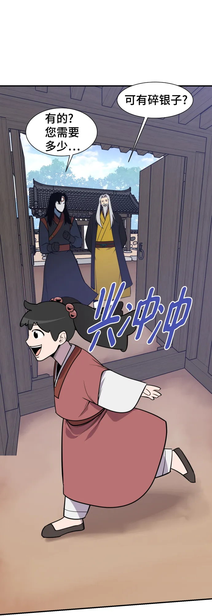 第87话 第4页