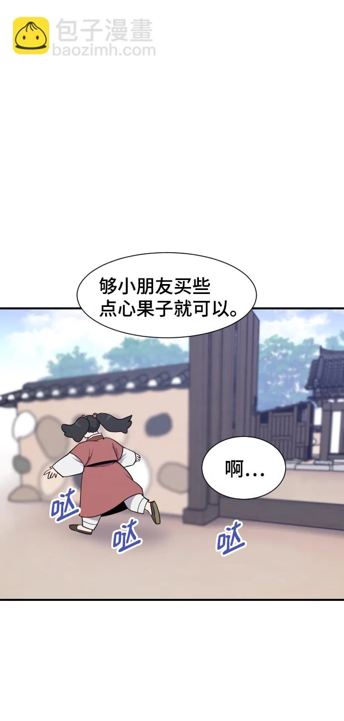 第87话 第5页