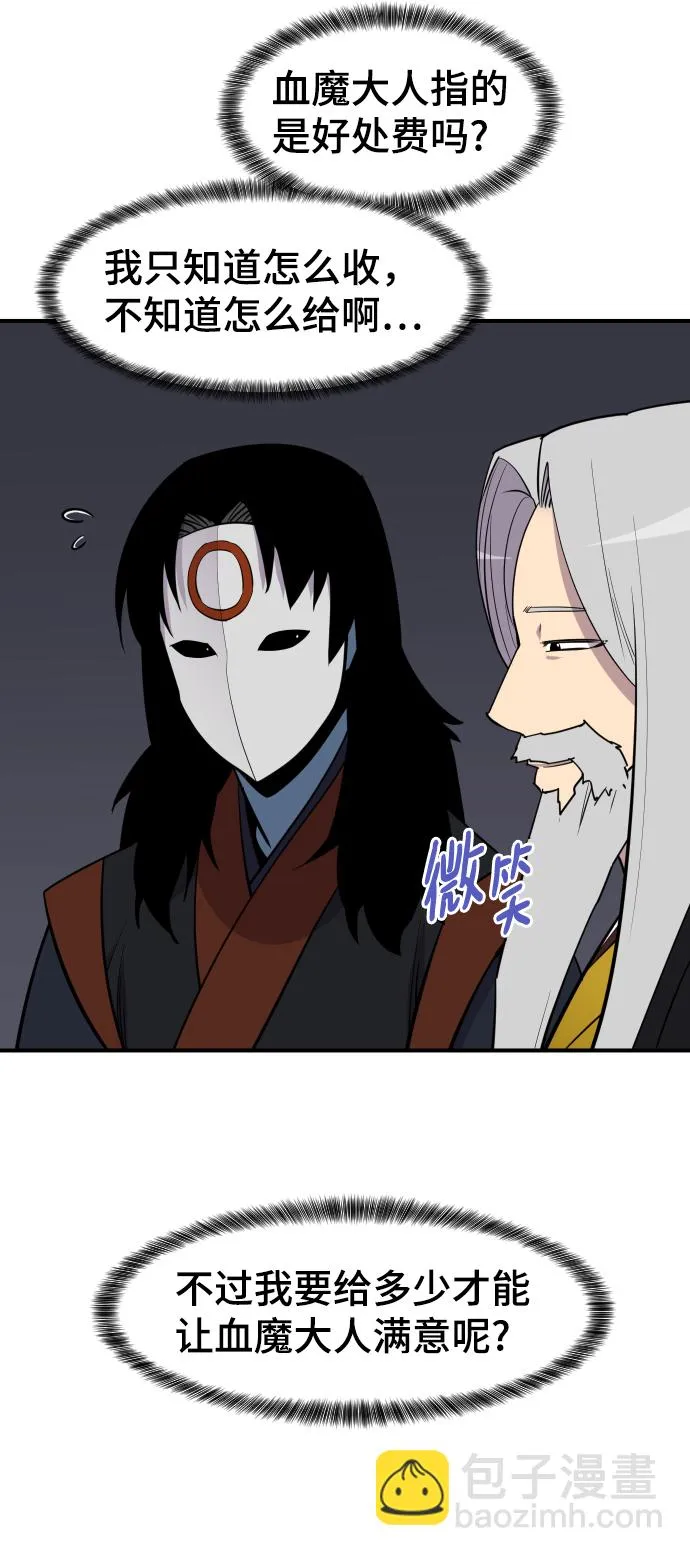 第87话 第6页