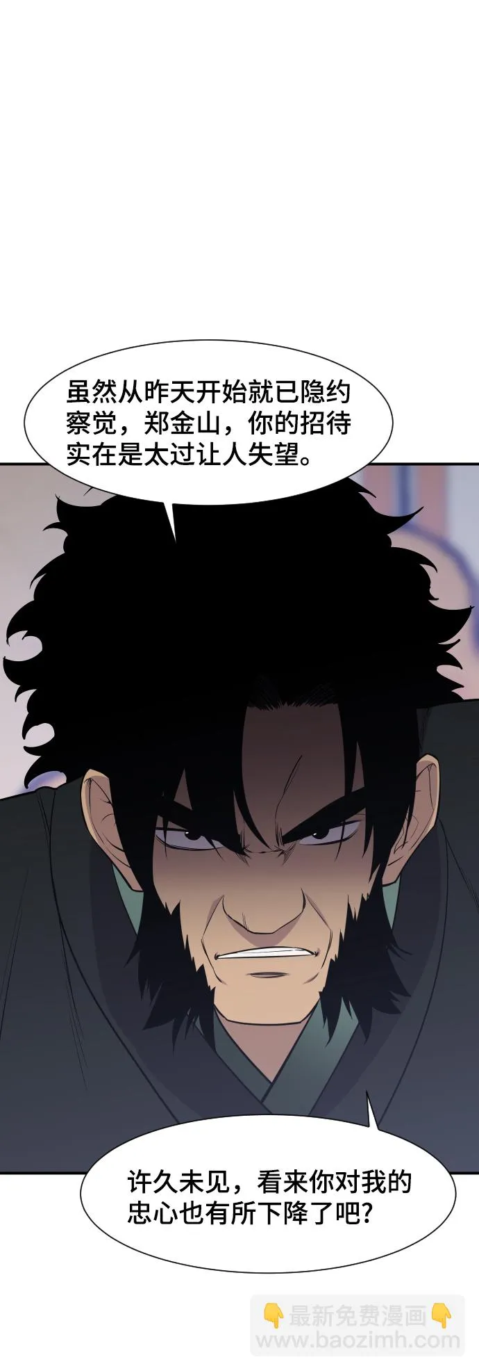 第87话 第10页