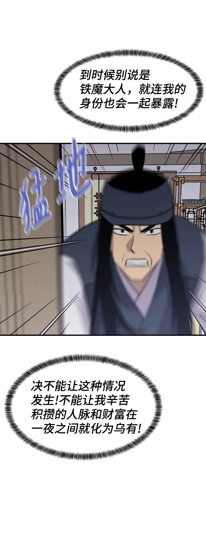 第87话 第12页