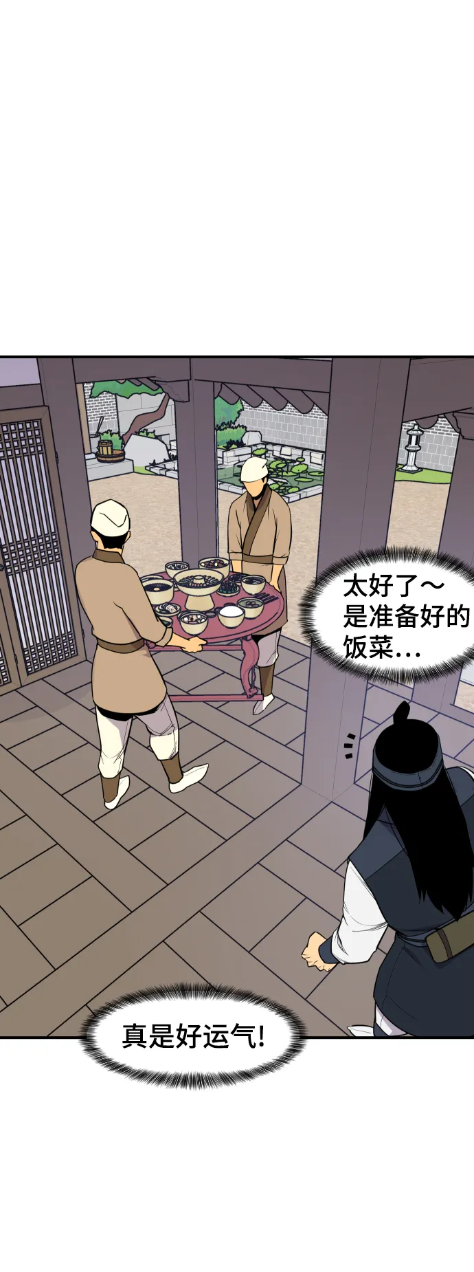 第87话 第13页