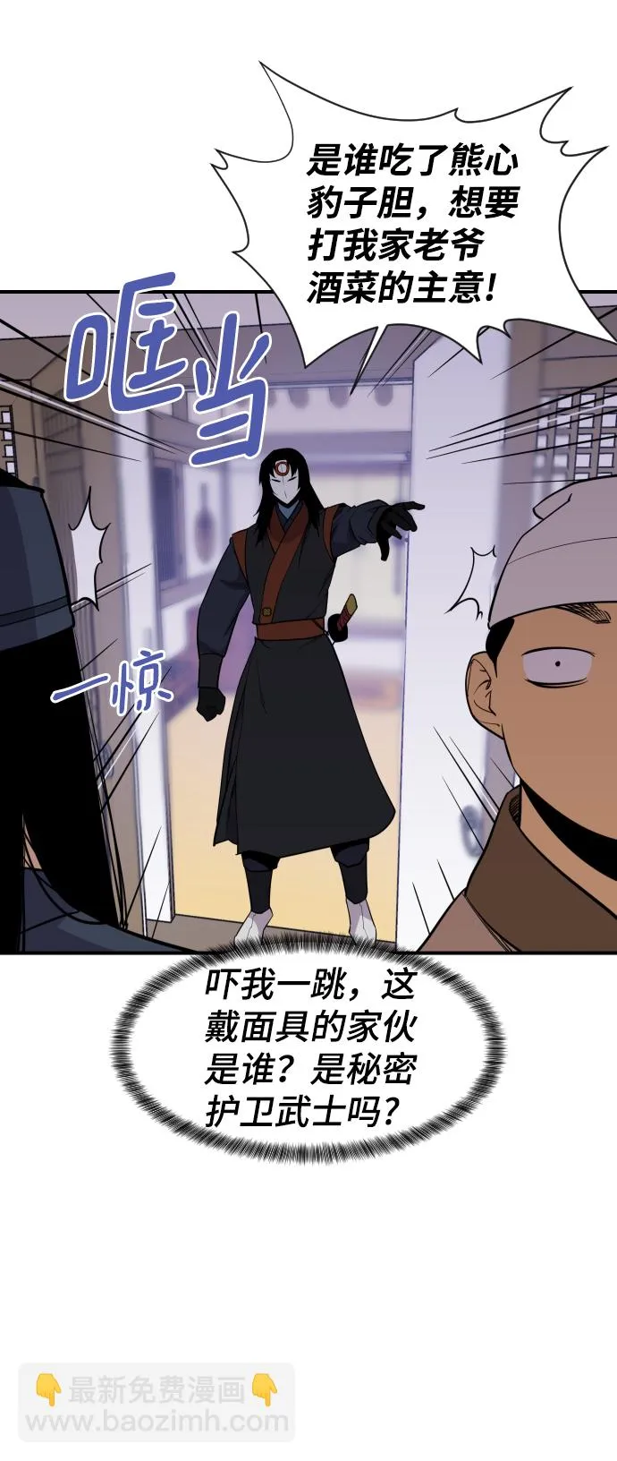 第87话 第15页