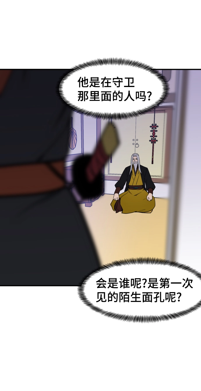 第87话 第16页