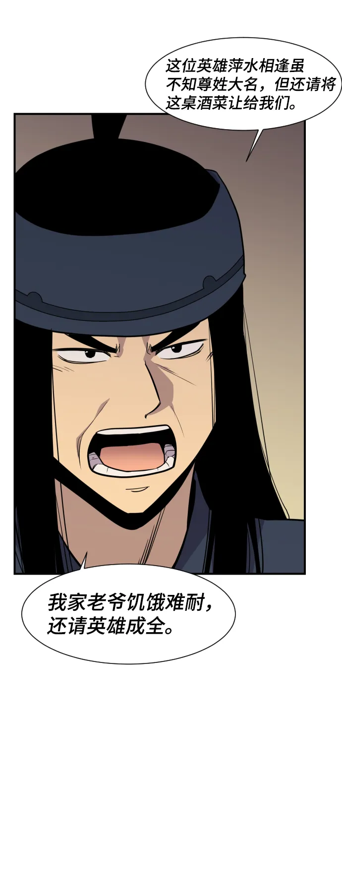 第87话 第17页