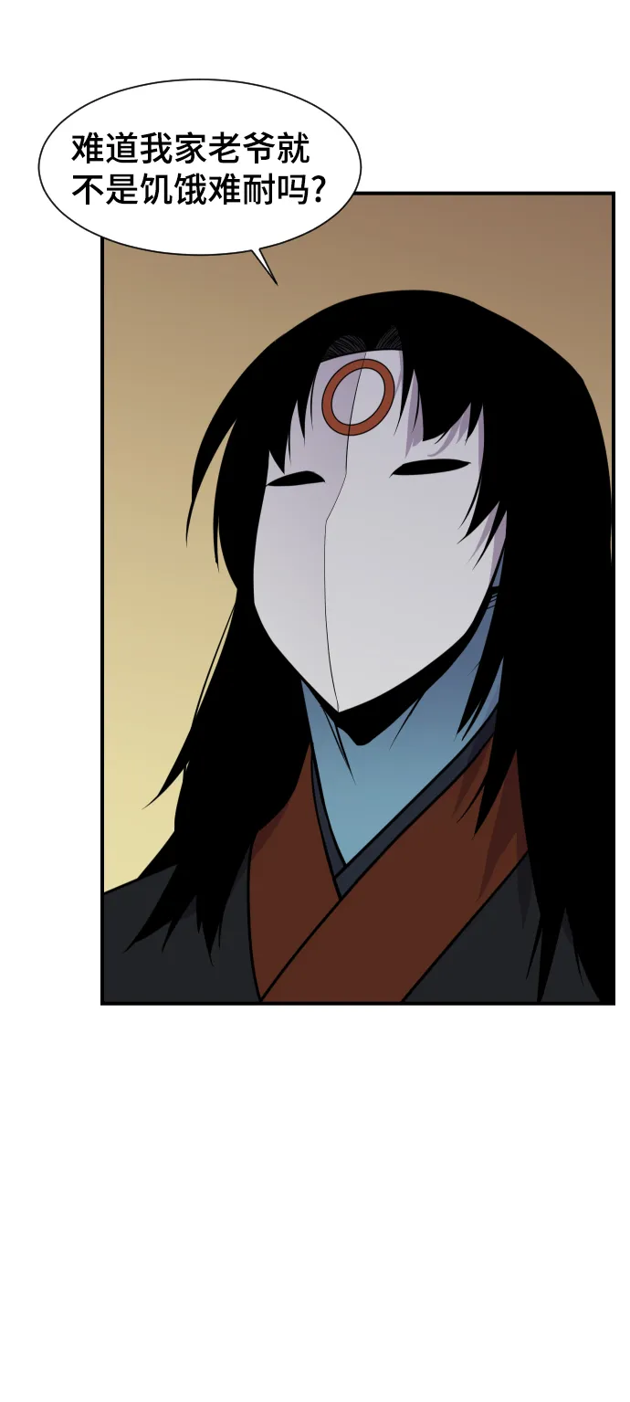第87话 第18页