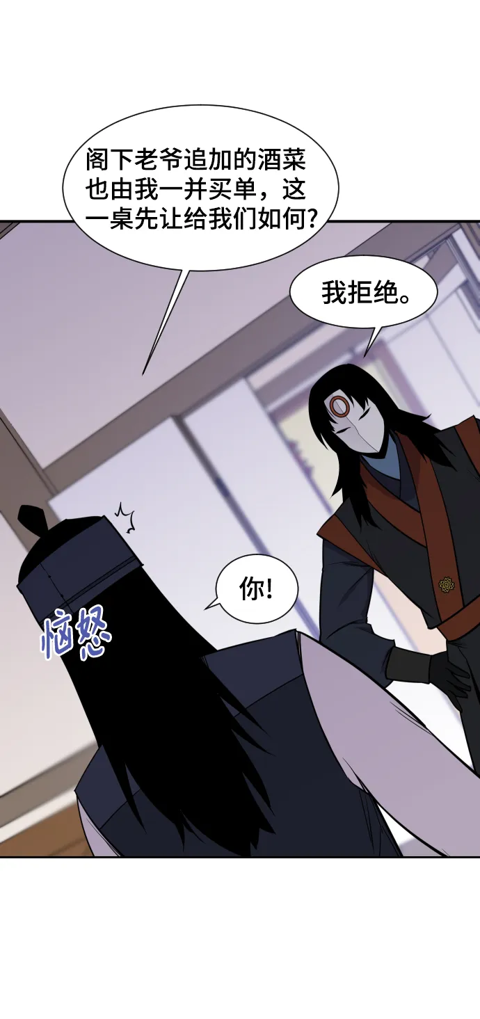 第87话 第19页