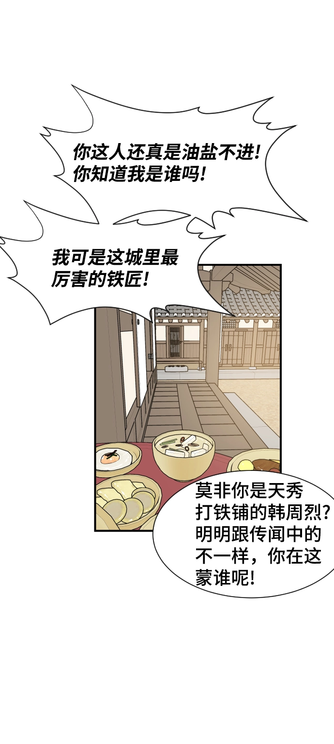 第87话 第20页