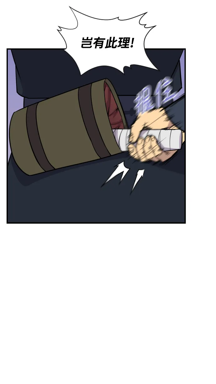 第87话 第21页