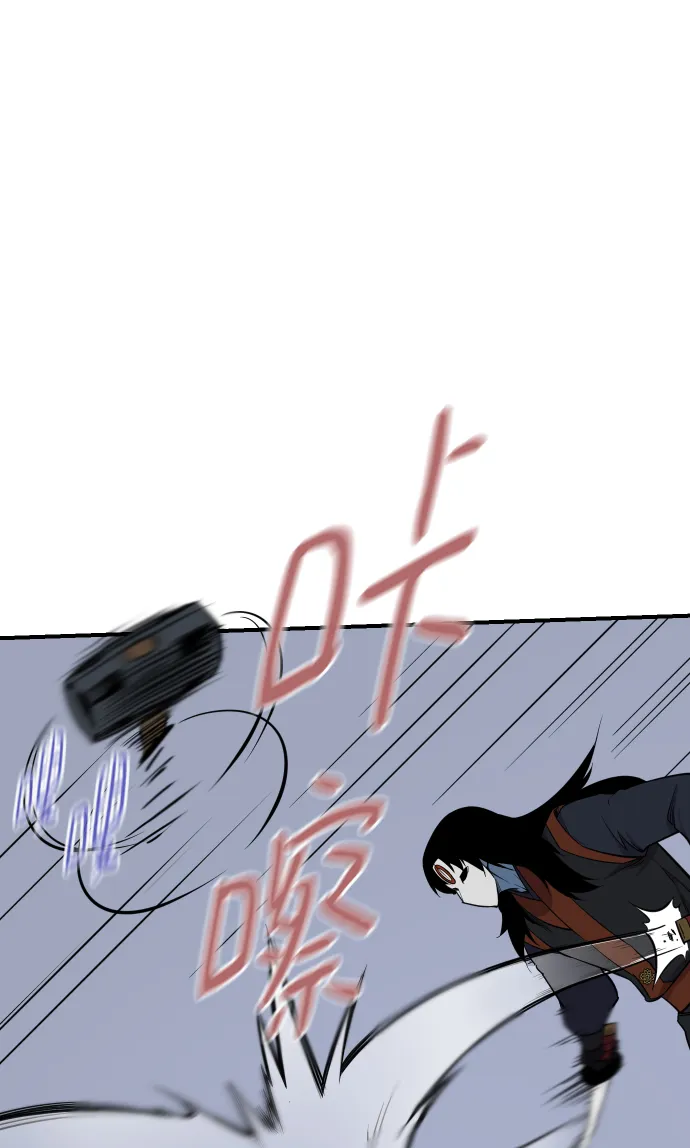 第87话 第23页